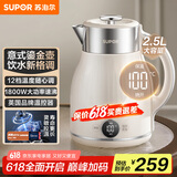 苏泊尔（SUPOR）电水壶烧水壶多段调温 2.5L家用保温 恒温母婴冲奶粉电热水壶 316L不锈钢无缝内胆 SW-25J03A