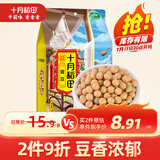 十月稻田 黄豆 2斤(可发豆芽 打豆浆 大豆 东北 五谷 杂粮 真空 大米伴侣)