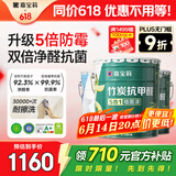 嘉宝莉（CARPOLY）内墙乳胶漆竹炭抗甲醛五合一墙面漆防霉油漆涂料70kg套装