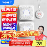 PGST无线门铃智能家用门铃老人呼叫器家庭老年人病床床头呼叫器M16R-F