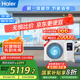 海尔（Haier）中央空调2匹一拖一风管机一级能效【家用客厅】云璟Pro KFRd-50NW/71EBA81U1一价全包国家补贴