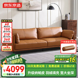 京东京造家居Lazy真皮沙发 升级纳帕皮羽绒填充大坐深 客厅大户型橙2.7m