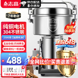 志高（CHIGO） 中药粉碎机磨粉机家用打粉机超细研磨机破碎机磨面机药材小型三七电动五谷杂粮干磨机器 容量2500g-高配款丨纯铜电机丨304不锈钢