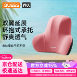 乔氏汽车头枕腰靠宝马靠枕车用腰垫奔驰座椅靠垫特斯拉旅行靠背垫粉色