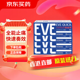 EVE止疼药 日本白兔制药止痛片 头痛牙痛神经痛痛经姨妈痛感冒发热扑热息痛甲流用药 升级版布洛芬 EVE蓝色4盒装【快速缓解头痛】