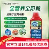 美乐棵蓝莓营养液蓝莓树莓果苗专用花肥肥料通用型500ML