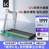 Keep跑步机 家用智能跑步机 电动调节坡度 可折叠安静低音Runner1 Pro