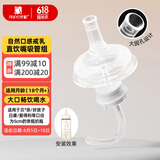 安配离乳学饮嘴吸管18个月以上 奶瓶配件（适配贝亲第3代宽口奶瓶）
