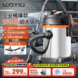 亿力工业商用吸尘器家用装修干湿吹三用大吸力 汽车车载办公地毯除尘神器可调速版6201-15L 国家补贴