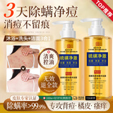 同仁堂硫磺沐浴露除螨皂液洗头洗脸洗澡三合一杀菌止痒去痘男女士505ml