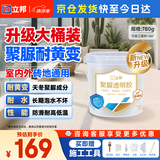 立邦透明防水胶免砸砖聚脲防水涂料厨卫墙面屋顶补漏堵漏胶 780g