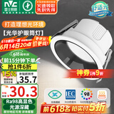 雷士（NVC）LED筒灯客厅卧室过道嵌入式天花灯7瓦黑环暖白Ra98高显指【光华】