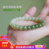 曼丽翠【父亲节礼物】和田玉青白渐变8mm手串老型珠手链送女友附证书