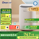 德业（Deye）除湿机/抽湿机 除湿量12升/天 家用轻音地下室干衣机除湿器 母婴萌宠 银离子抗菌DYD-B12A3