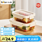 小熊（Bear）高硼玻璃保鲜饭盒可微波炉加热专用餐盒格保鲜保温冰箱 中号620ml