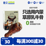 蒙贝 牛腕骨 狗狗零食 狗狗磨牙棒洁齿100%真乳牛骨头 80g