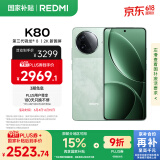 小米 REDMI K80 国家补贴 第三代骁龙 8 6550mAh大电池 澎湃OS 山峦青 16GB+1TB 红米5G至尊手机