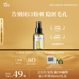 阿芙（AFU）爽肤水马迷纯露90ml 化妆水喷雾 柔肤水湿敷水 送女友礼物
