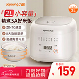 九阳（Joyoung）2升1-2人小巧容量微压电饭煲电饭锅瓷晶陶釜内胆不粘球胆双NTC感温3A级好米饭20FY2