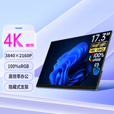 维辰思 便携式显示器4K IPS 16:9屏幕2K高刷触摸 电脑笔记本一线直连Switch手机Ps5外接游戏办公显示屏 17.3英寸4K 触控 SU17T