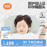 良良（liangliang）婴儿枕头0-3-6岁儿童医护级枕头定型枕纠正头型科学防偏枕套礼盒 【医护加长】 0-3岁小绿蛙 双枕套
