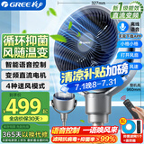 格力（GREE）语音控制抑菌空气循环扇直流变频遥控电风扇家用摇头电扇一级能效对流风扇落地扇 FXDZ-2072Bvg3