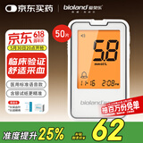 爱奥乐医用血糖仪试纸家用测血糖仪器G-425-2(50试纸套装)