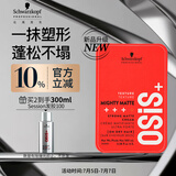 施华蔻专业哑光质感发蜡膏100ml 发泥男士发蜡蓬松哑光自然碎发清爽持久塑型
