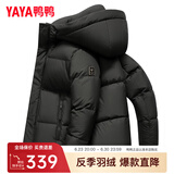 鸭鸭（YAYA）羽绒服男短款冬季新款鸭绒连帽城市轻户外加厚商务休闲保暖外套Y 黑色-YE4B005812D L