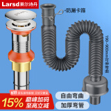 莱尔诗丹（Larsd）面盆下水套装 洗脸盆下水器套装 洗手池浴室柜排水去水LD1138T