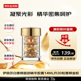 伊丽莎白雅顿（Elizabeth Arden）时空焕活面部精华胶囊14ml约30粒雅顿金胶    男女生日礼物