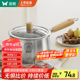 双枪（Suncha）316不锈钢小奶锅辅食锅汤锅泡面蒸锅燃气电磁炉18cm带盖