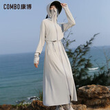 康博（combo）防晒衣女夏季收腰全身长款骑行冰丝防晒长裙防紫外线户外学车风衣