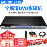 先科（SAST）PDVD-959A DVD播放机 HDMI巧虎光盘播放机CD机VCD DVD光驱播放器 影碟机 USB音乐 黑色