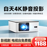MRMO白天直投家用智能投影仪 家庭影院4k解码超清密闭式会议室办公卧室投墙手机投屏电视投影机一体机 密闭式智能对焦校正（支持鸿蒙华为苹果安卓手机投屏）