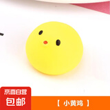 发泄公仔捏捏叫玩偶摆件 搪胶创意卡通发泄解压网红发声摆件 【小黄鸡】