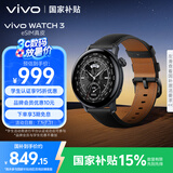 vivo WATCH 3 eSIM真皮版星辉 智能手表圆表AIGC表盘 血氧心率健康监测自研蓝河系统情人节礼物送男生