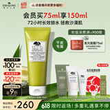 悦木之源（Origins）畅饮夜间呵护睡眠面膜75ml 补水保湿面膜护肤品生日礼物送女友
