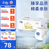 茵茵臻享薄乐C拉拉裤宝宝尿裤尿不湿婴儿夏季超薄透气尿裤 L码（9-14kg）88片