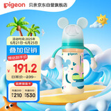 贝亲（Pigeon）迪士尼 第3代 PPSU奶瓶330ml（LL号） 米奇印象 9个月以上AA239