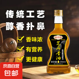 厨香悠芝麻香油调味品香油黑芝麻凉拌菜食用芝麻香油 芝麻香油【250ml】