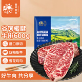 春禾秋牧 进口安格斯谷饲原切板腱牛排600g/3-6片赠料包 牛肉生鲜
