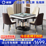 雀汇【旋风过山车/自带取暖】麻将机全自动折叠餐桌两用免手推麻将桌 1【送椅子四把】旋风过山车+免推牌+低音机+可折叠 高配版