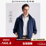 佐丹奴运动夹克男户外防风简约纯色网里可藏帽风衣外套男13074827
