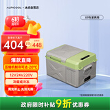 冰虎（Alpicool）压缩机制冷X9车家两用冷冻冷藏宿舍办公室户外家居用品