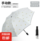 雨伞折叠黑胶三折烫金羽毛伞遮阳伞晴雨两用防晒伞太阳伞 纯黑8骨黑胶款