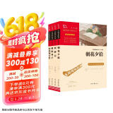 七年级推荐阅读：朝花夕拾+西游记+海底两万里+骆驼祥子（套装共4册）智慧熊图书 新老版本随机发货