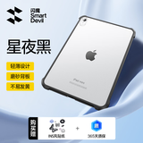 闪魔适用iPad mini7/6保护壳24/22款ipadmini7/6保护套磨砂防指纹苹果亚克力透明磨砂黑色