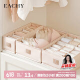 EACHY内衣收纳盒内裤放袜子文胸布艺分格家用抽屉收纳盒 杏仁粉