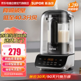 苏泊尔破壁机低音降噪家用豆浆机智能加热全自动榨汁机有罩搅拌机辅食机早餐机 SPJ011S